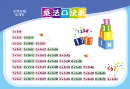 99乘法口诀表A4打印_简约黑白版